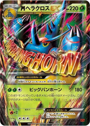 Heracross #5 – Rising Fist