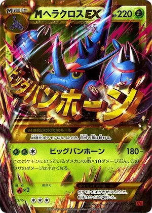 Mega Heracross EX #104 – Rising Fist