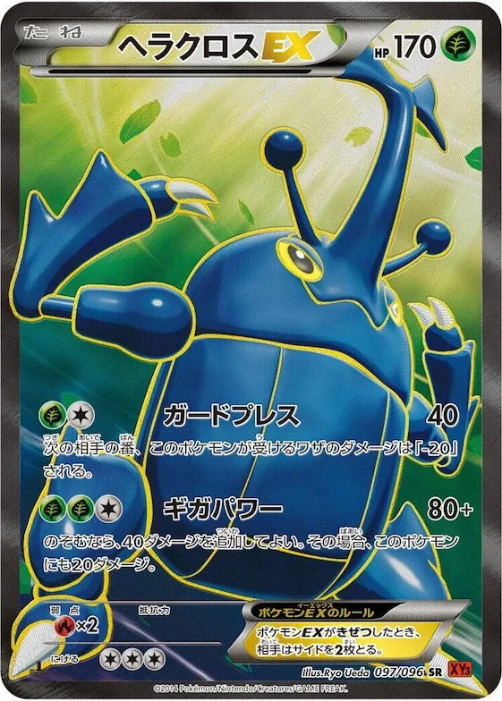 Heracross EX #97 – Rising Fist