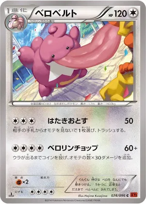 Lickilicky #74 – Rising Fist