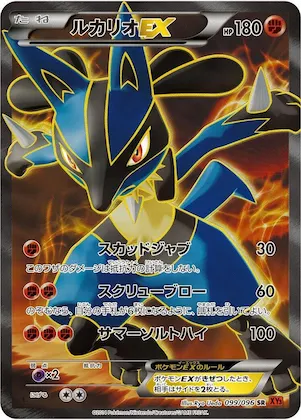 Lucario EX #99 – Rising Fist