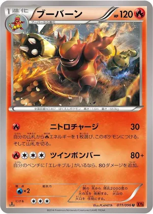 Magmortar #11 – Rising Fist