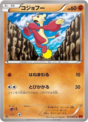Mienfoo #54 – Rising Fist