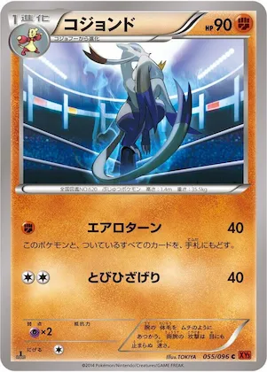 Mienshao #55 – Rising Fist