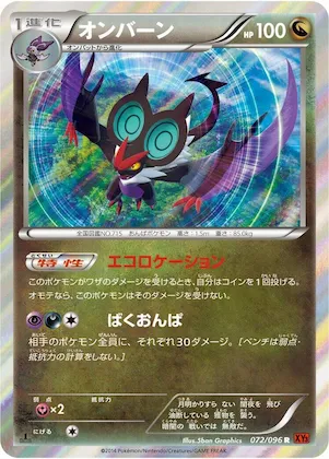 Noivern #72 – Rising Fist
