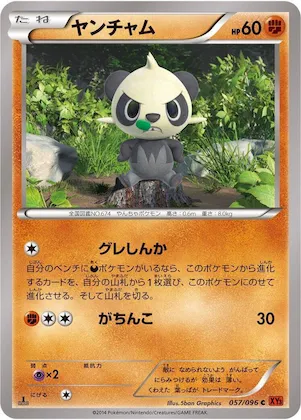 Pancham #57 – Rising Fist