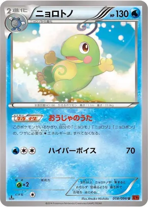 Politoed #18 – Rising Fist