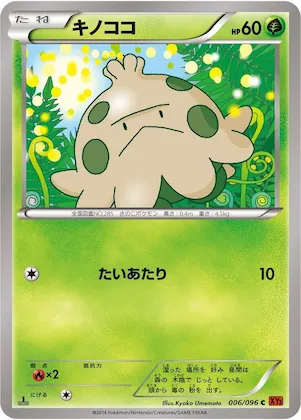Shroomish #6 – Rising Fist