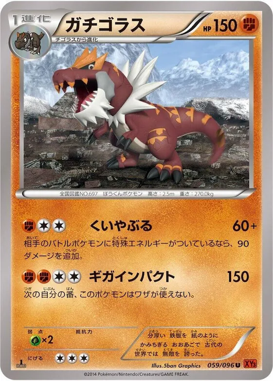 Tyrantrum #59 – Rising Fist