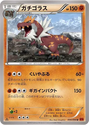 Tyrantrum #59 – Rising Fist