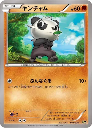 Pancham #1 – Super Legend Set: Xerneas-EX & Yveltal-EX