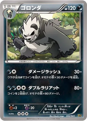Pangoro #2 – Super Legend Set: Xerneas-EX & Yveltal-EX