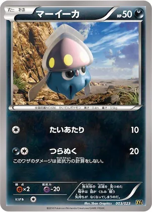 Inkay #3 – Super Legend Set: Xerneas-EX & Yveltal-EX