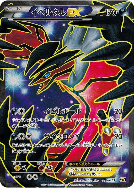 Yveltal EX #6 – Super Legend Set: Xerneas-EX & Yveltal-EX