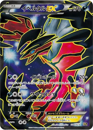 Yveltal EX #6 – Super Legend Set: Xerneas-EX & Yveltal-EX
