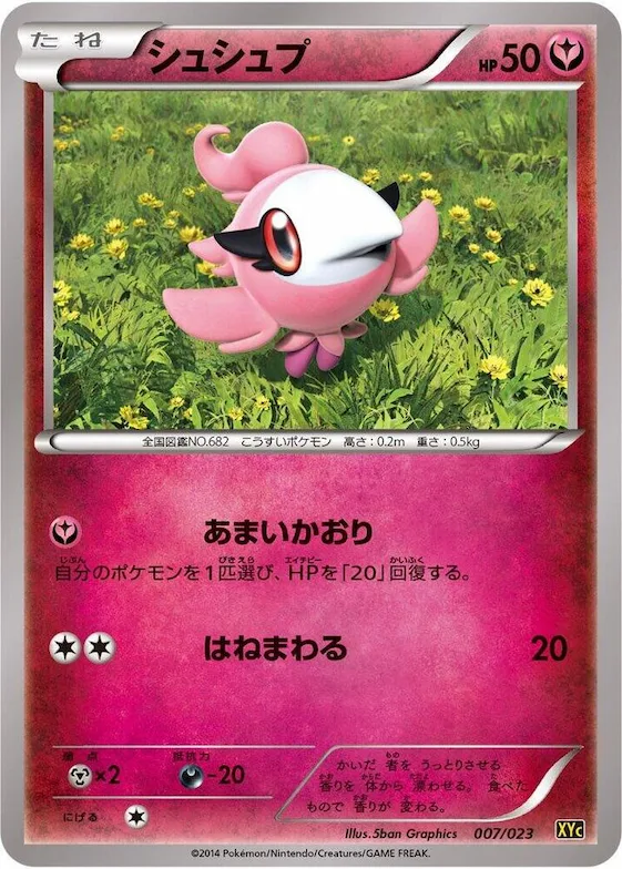 Spritzee #7 – Super Legend Set: Xerneas-EX & Yveltal-EX