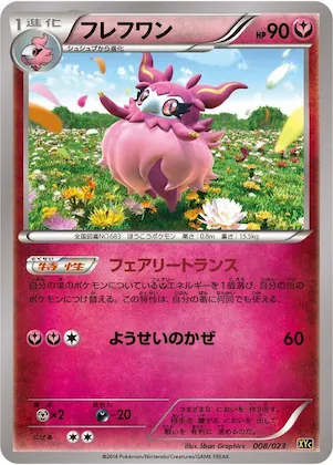 Aromatisse #8 – Super Legend Set: Xerneas-EX & Yveltal-EX