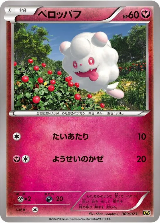 Swirlix #9 – Super Legend Set: Xerneas-EX & Yveltal-EX