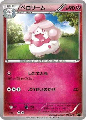 Slurpuff #10 – Super Legend Set: Xerneas-EX & Yveltal-EX