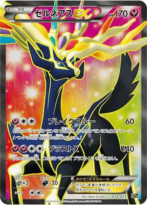 Xerneas EX #12 – Super Legend Set: Xerneas-EX & Yveltal-EX