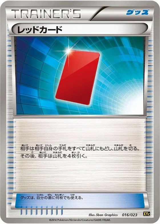 Red Card #16 – Super Legend Set: Xerneas-EX & Yveltal-EX