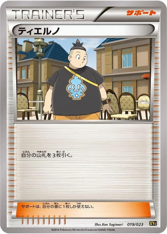 Tierno #19 – Super Legend Set: Xerneas-EX & Yveltal-EX