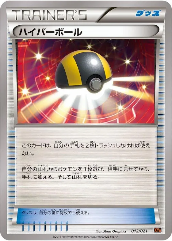 Ultra Ball #12 – M Charizard-EX Mega Battle Deck