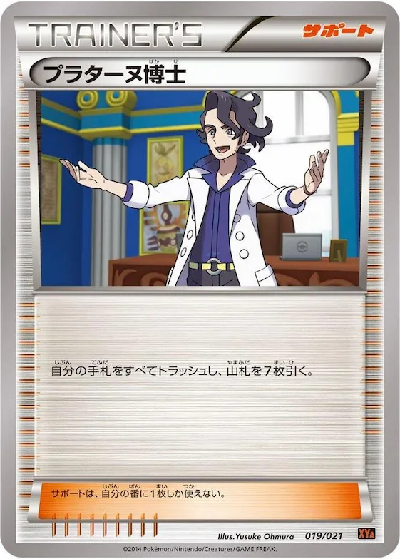 Professor Sycamore #19 – M Charizard-EX Mega Battle Deck