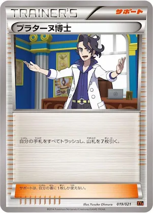 Professor Sycamore #19 – M Charizard-EX Mega Battle Deck