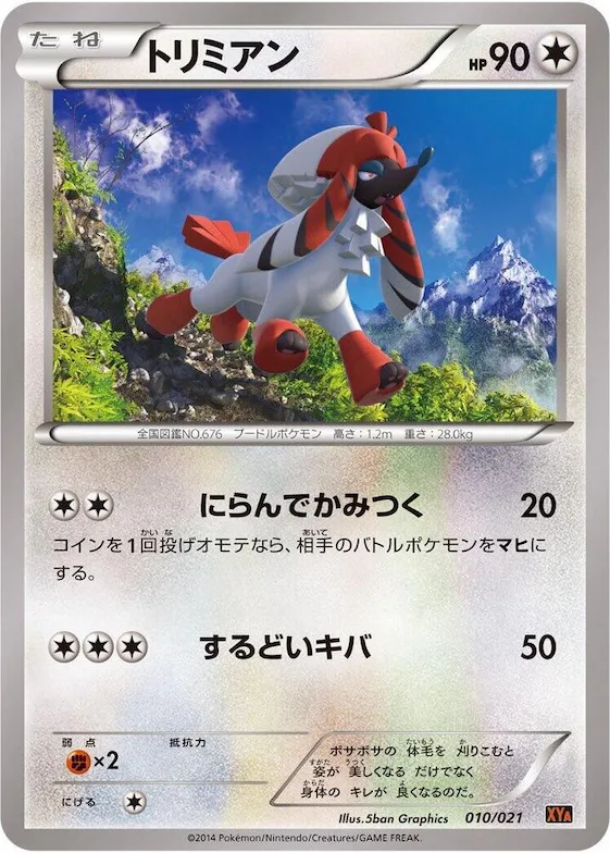 Furfrou #10 – M Charizard-EX Mega Battle Deck