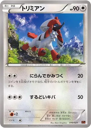 Furfrou #10 – M Charizard-EX Mega Battle Deck