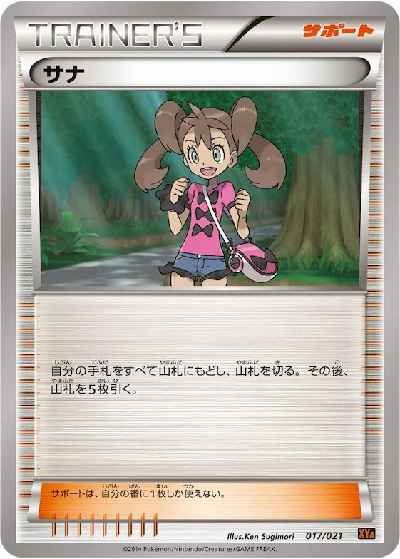 Shauna #17 – M Charizard-EX Mega Battle Deck