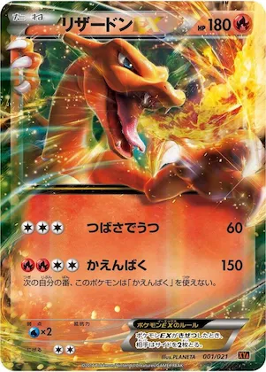 Charizard EX #1 – M Charizard-EX Mega Battle Deck