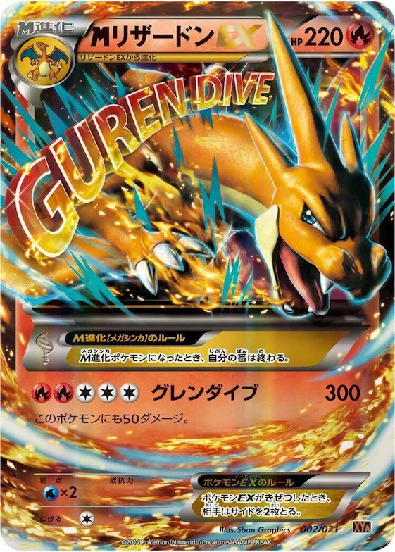 M Charizard EX #2 – M Charizard-EX Mega Battle Deck