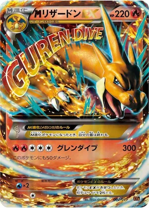 M Charizard EX #2 – M Charizard-EX Mega Battle Deck