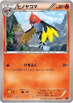 Fletchinder #4 – M Charizard-EX Mega Battle Deck