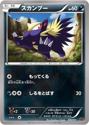 Stunky #6 – M Charizard-EX Mega Battle Deck