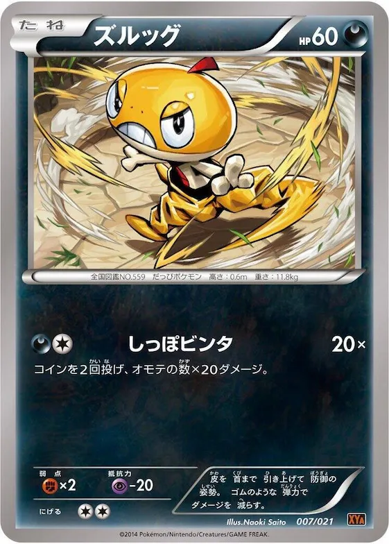 Scraggy #7 – M Charizard-EX Mega Battle Deck
