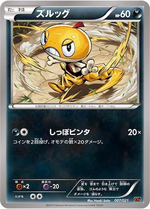 Scraggy #7 – M Charizard-EX Mega Battle Deck