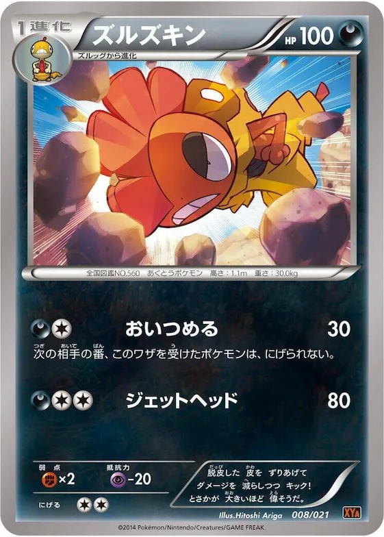 Scrafty #8 – M Charizard-EX Mega Battle Deck