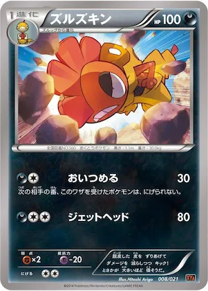 Scrafty #8 – M Charizard-EX Mega Battle Deck