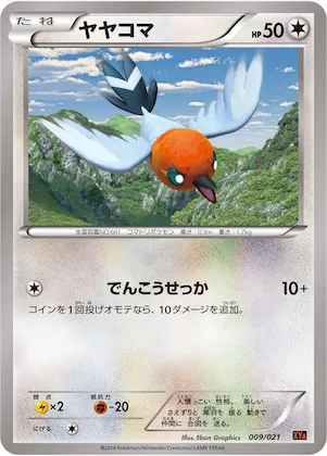 Fletchling #9 – M Charizard-EX Mega Battle Deck