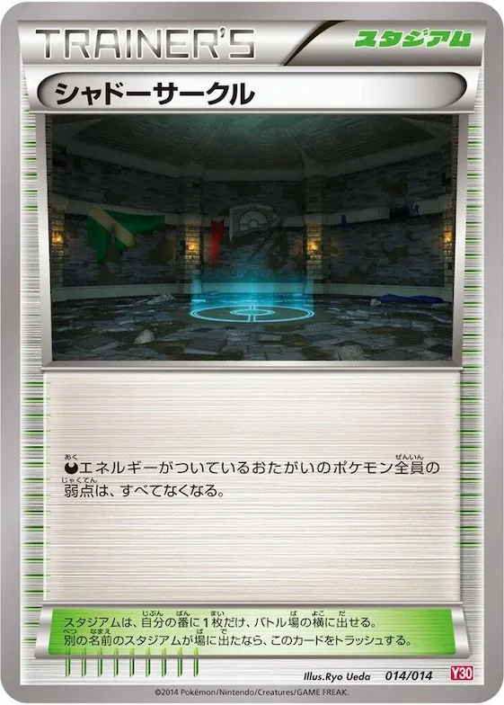 Shadow Circle #14 – Yveltal Half Deck