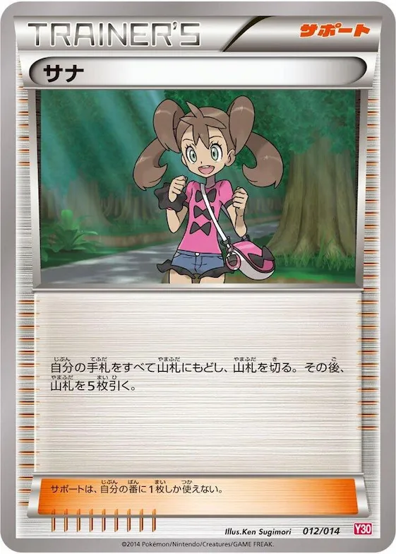 Shauna #12 – Yveltal Half Deck
