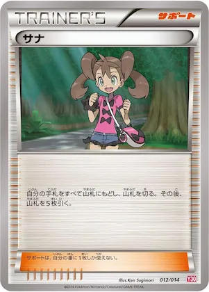 Shauna #12 – Yveltal Half Deck