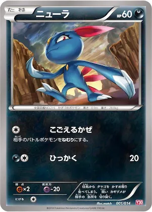 Sneasel #1 – Yveltal Half Deck