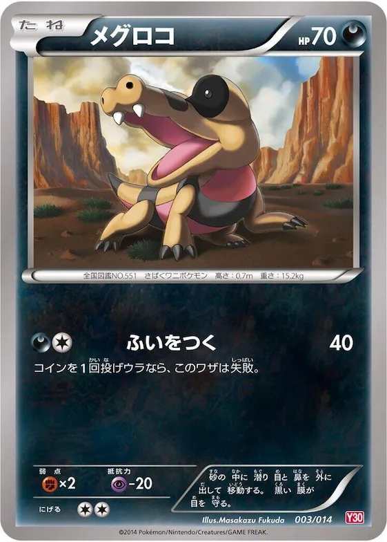 Sandile #3 – Yveltal Half Deck