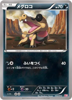Sandile #3 – Yveltal Half Deck