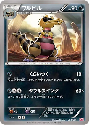 Krokorok #4 – Yveltal Half Deck