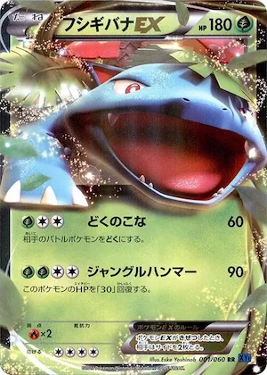 Venusaur EX #1 – XY-Bx: Collection X